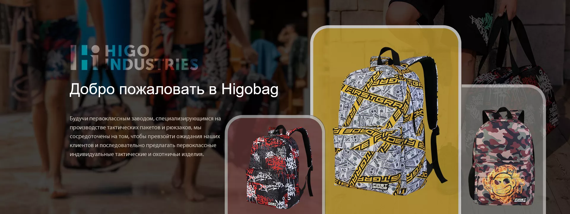 Higogift