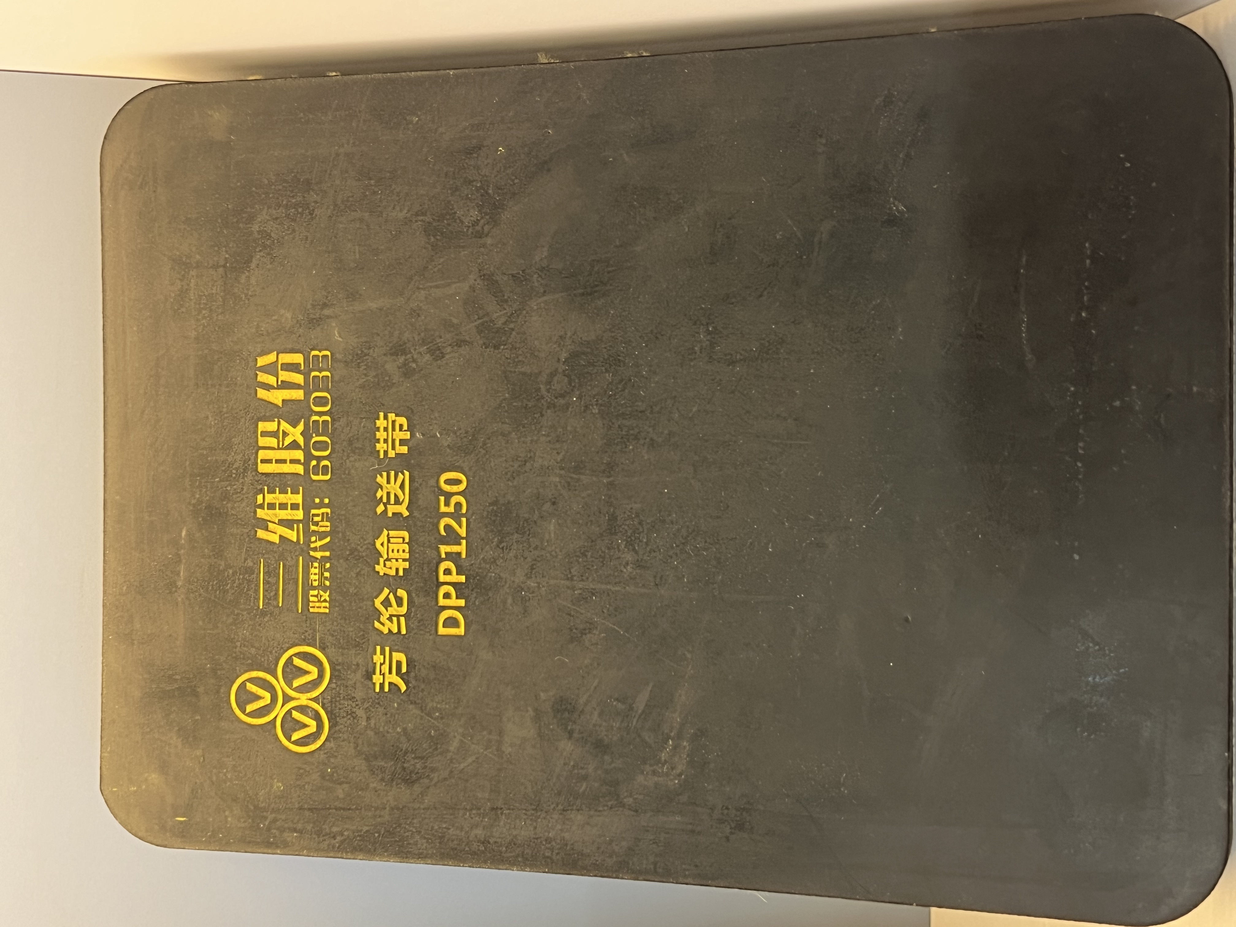 Aramid conveyor belt DPP1250