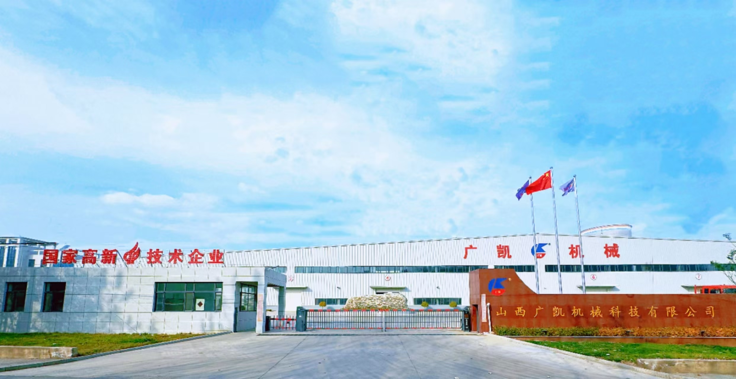 公司大门