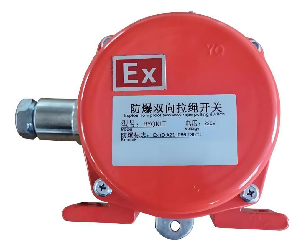 防爆双向拉绳开关