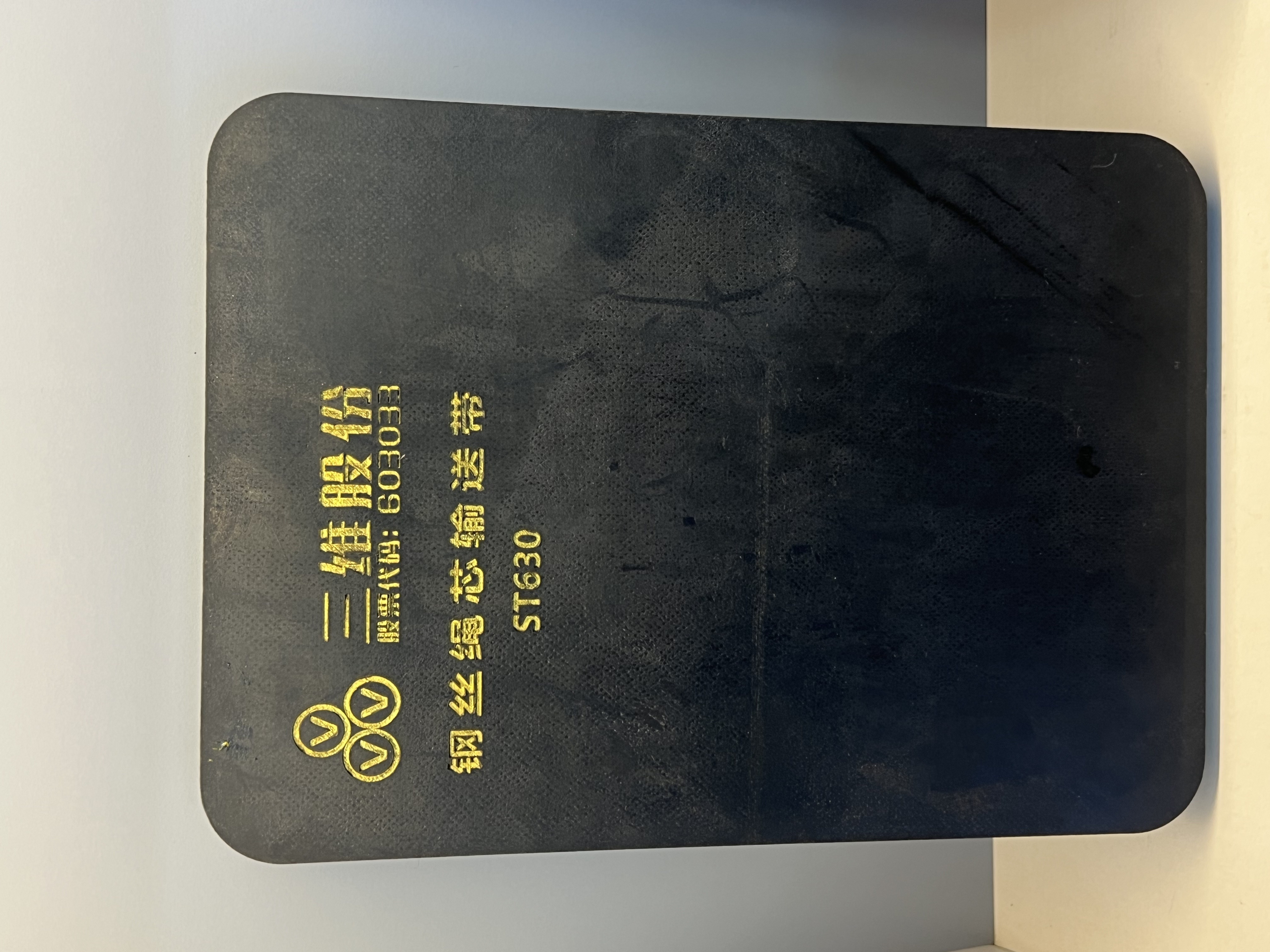Steel cord conveyor belt ST630