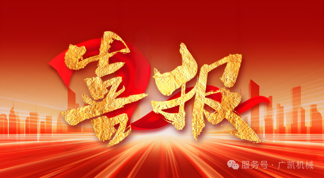 重磅喜讯！我公司成功入选博士创新站认定名单，产学研融合再添 “强引擎”