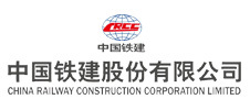 中国铁建