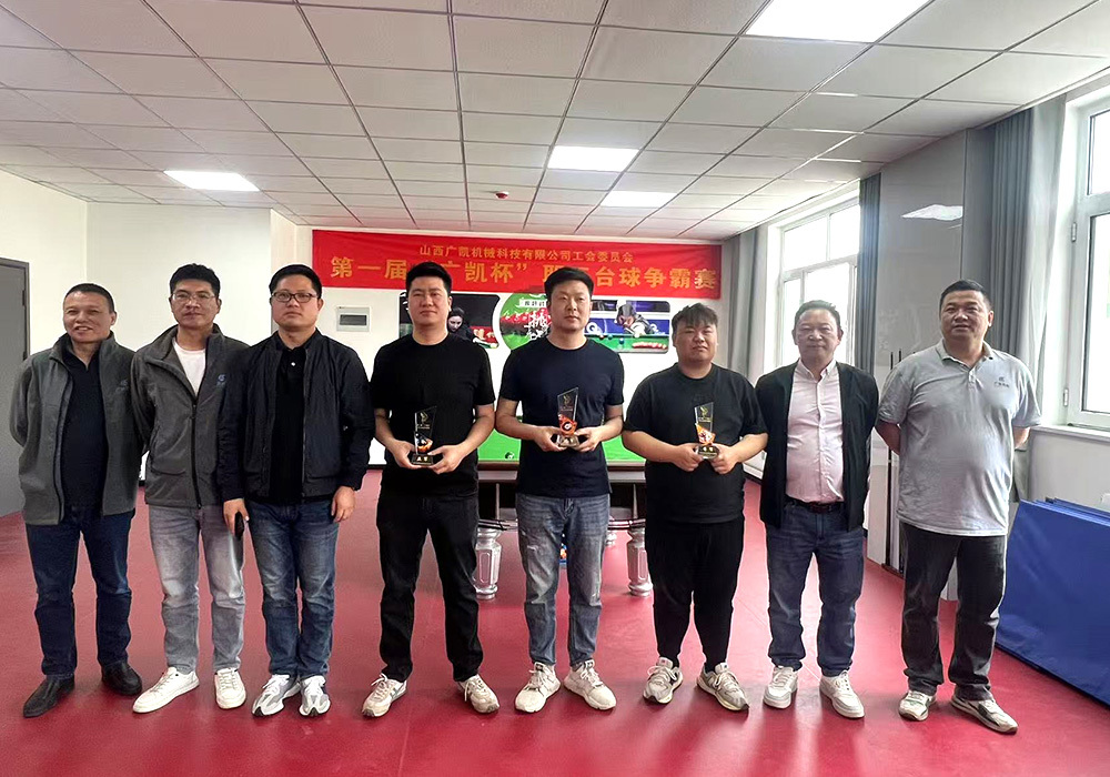 第一届“广凯杯”职工台球争霸赛前三名合影