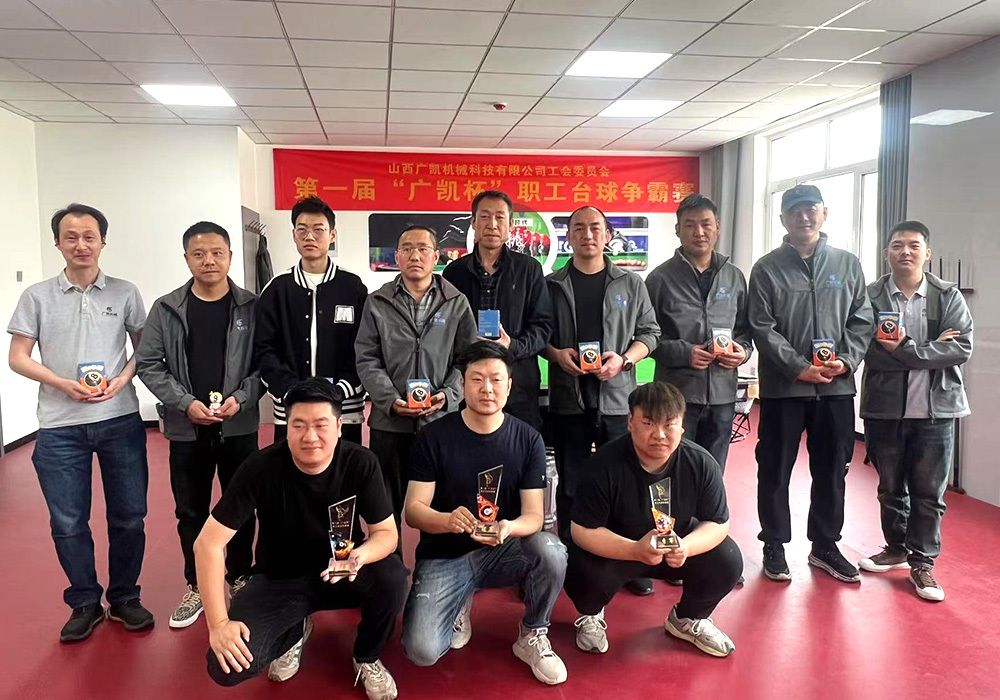 第一届“广凯杯”职工台球争霸赛合影