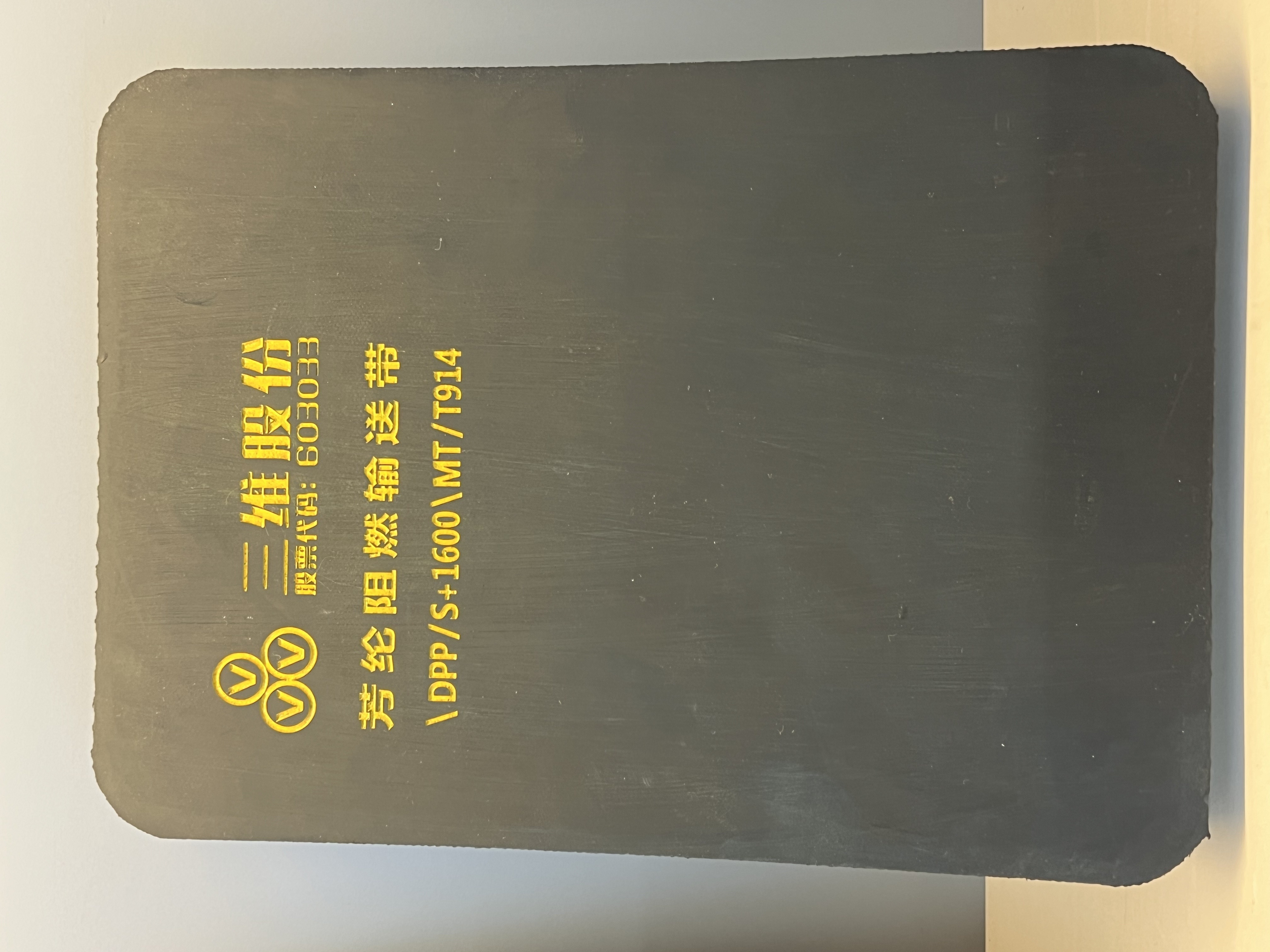 Aramid flame-retardant conveyor belt DPP S+1600 MT T914