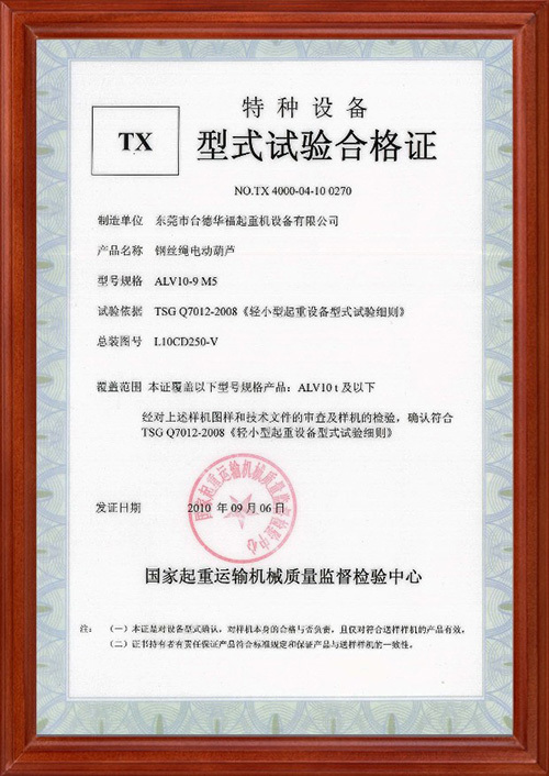 形式试验合作证 形式试验合作证