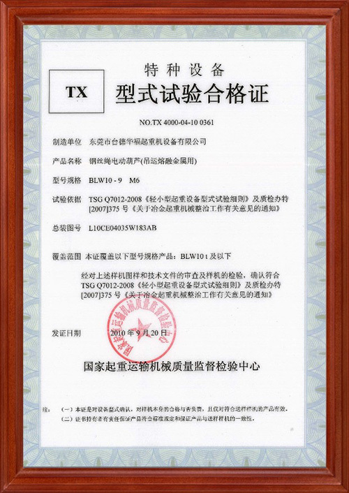 形式试验合作证 形式试验合作证