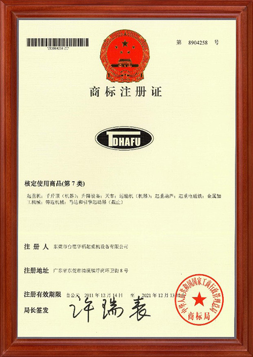 商标注册证书 商标注册证书
