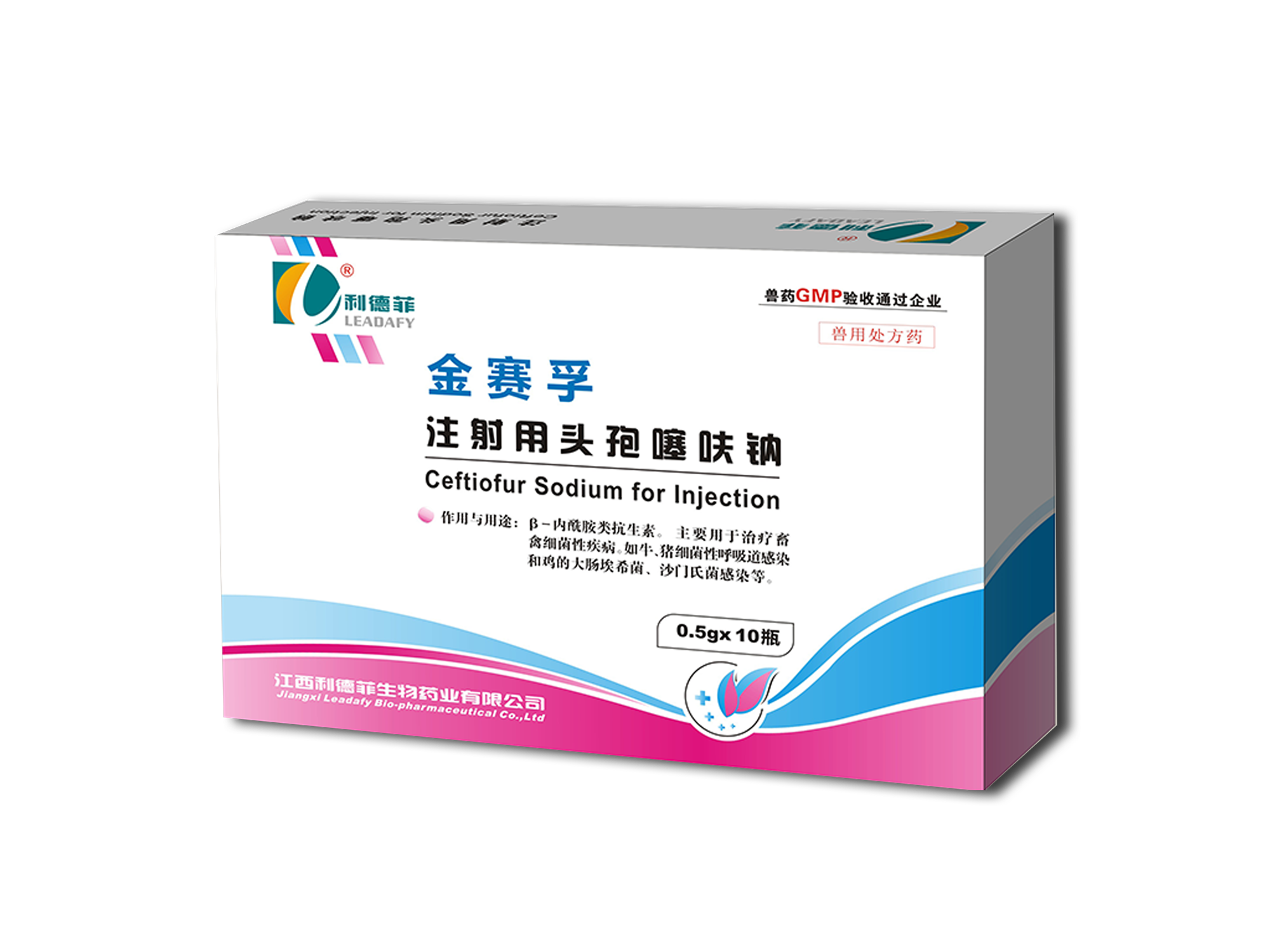 江西利德菲生物藥業(yè)有限公司