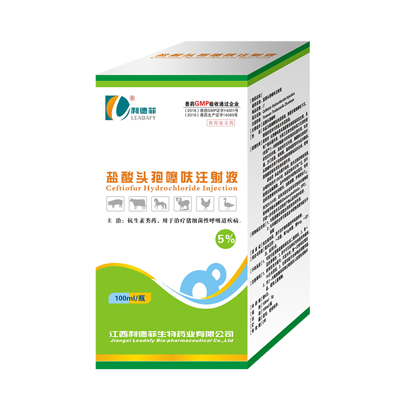 盐酸头孢d注射?00ml 盐酸头孢d注射?00ml