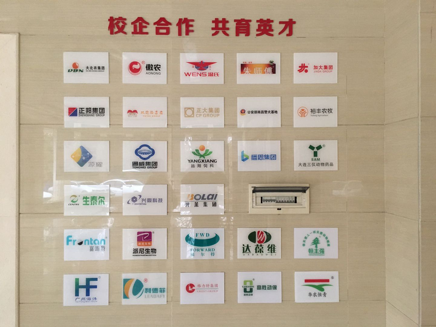 與江西農(nóng)大校企合作