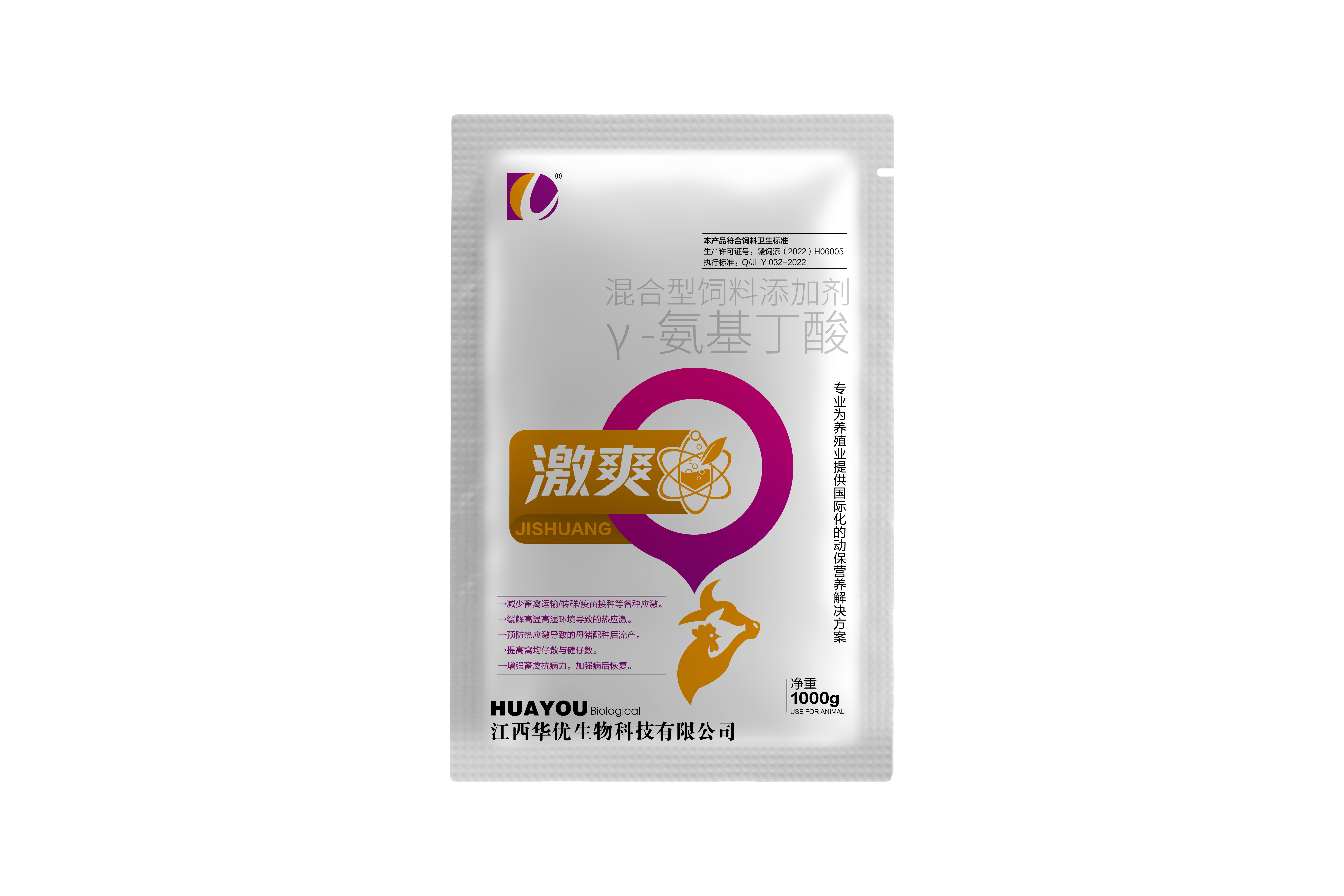混合型飼料添加劑 y-氨基丁酸