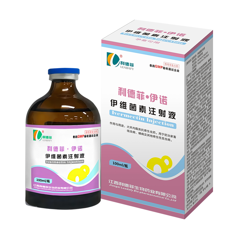 伊维菌素注射? title=