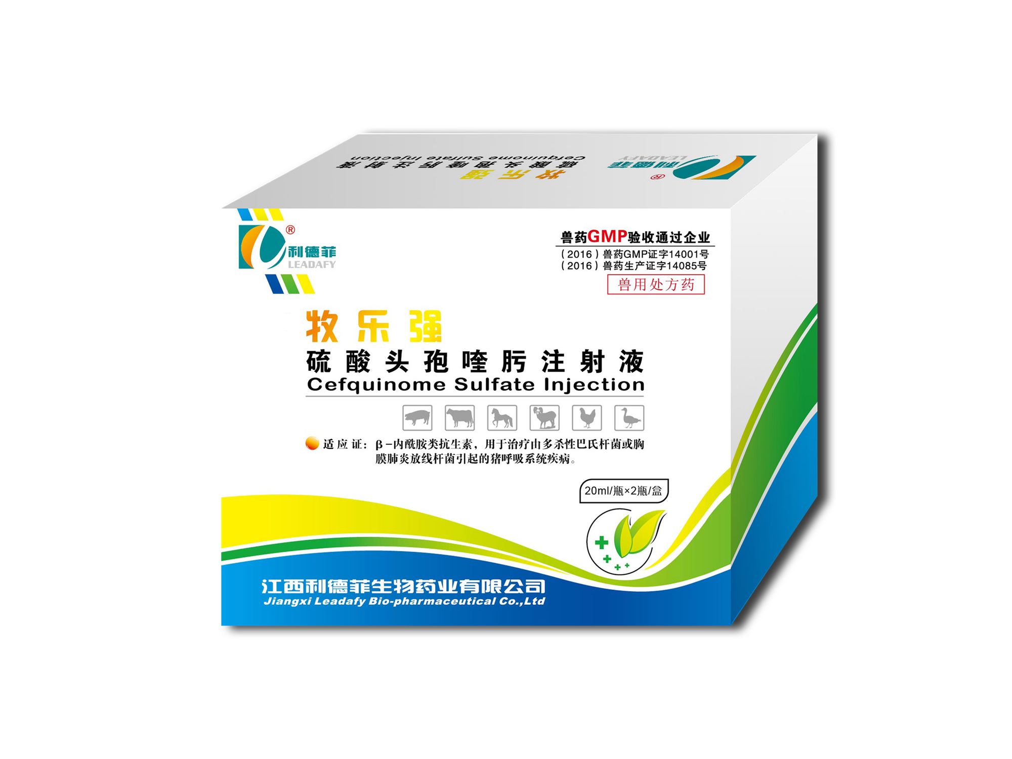 江西利德菲生物藥業(yè)有限公司