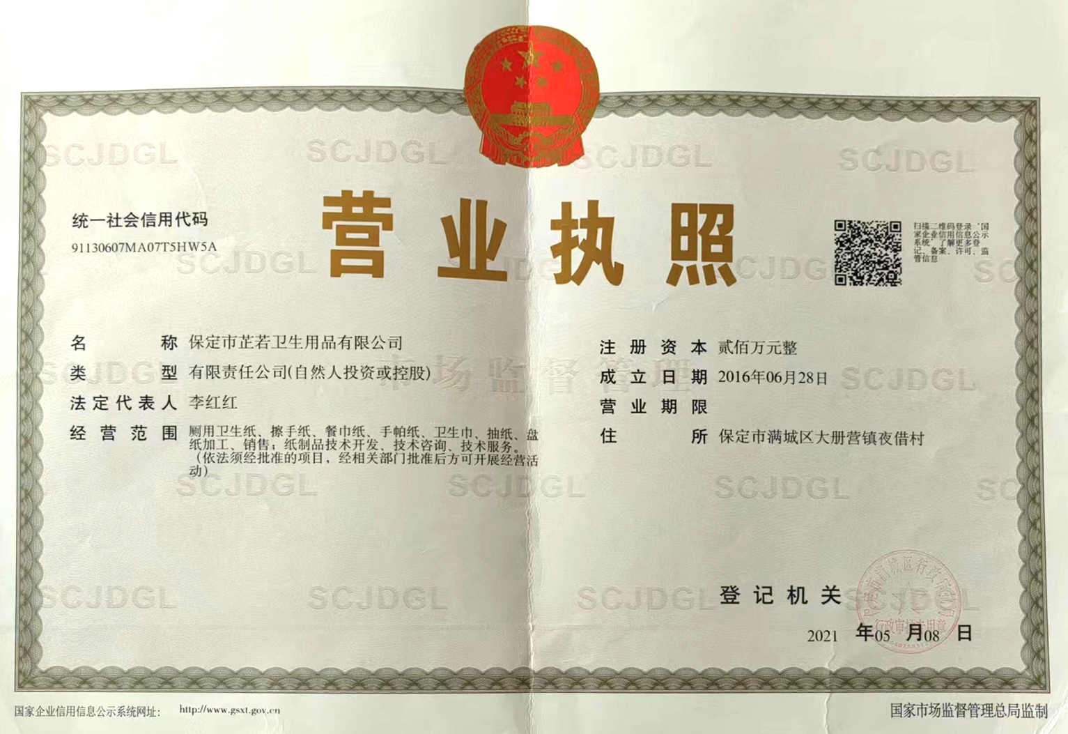 Business license Business license