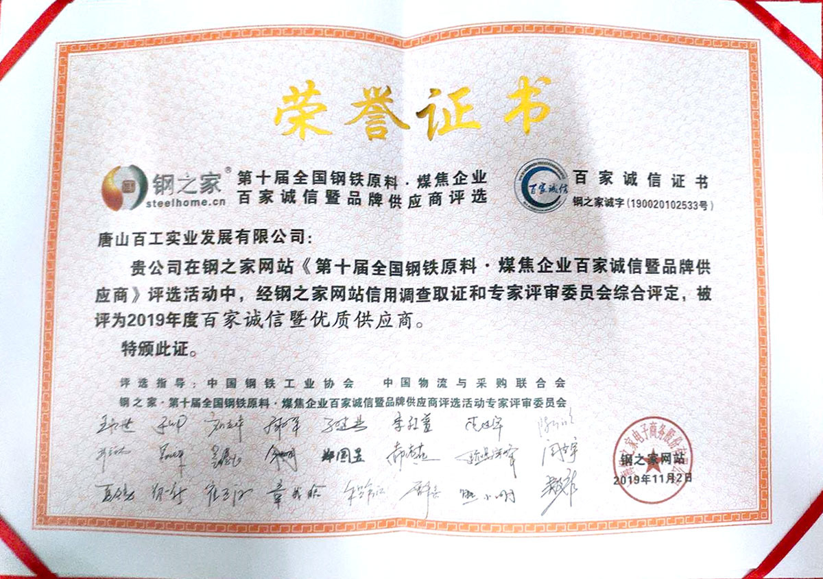 资质荣誉