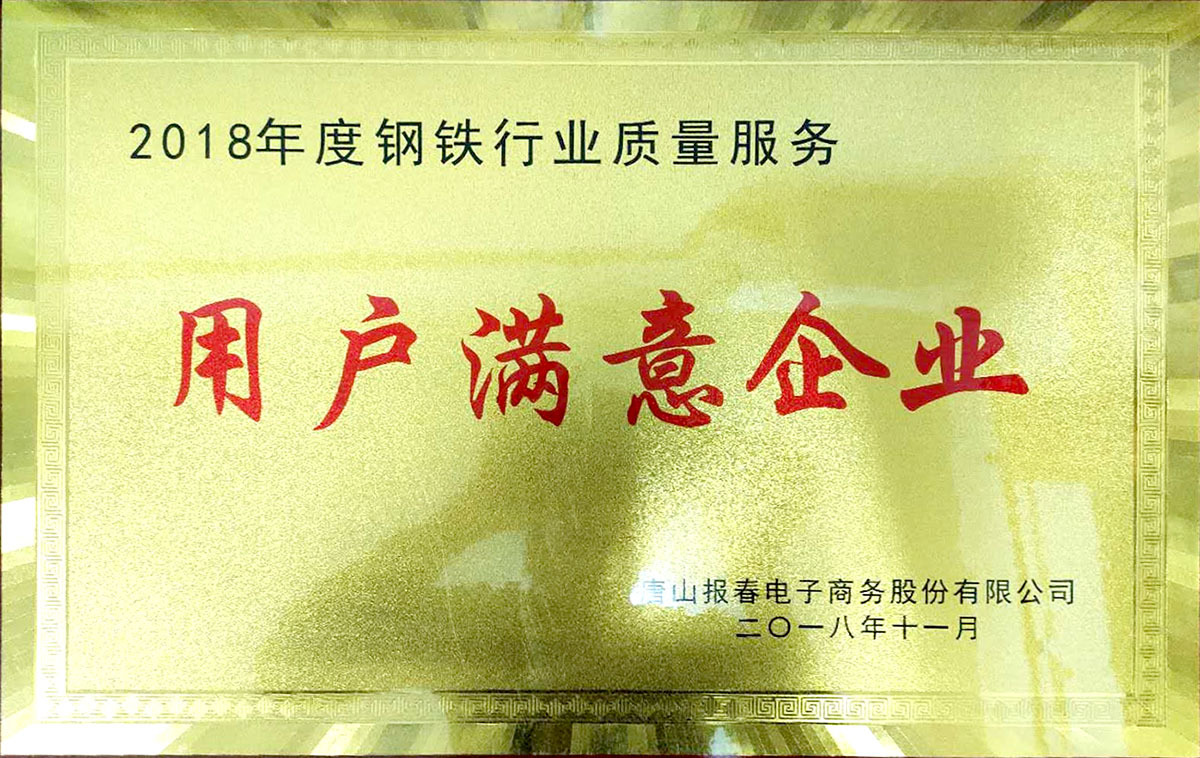 资质荣誉