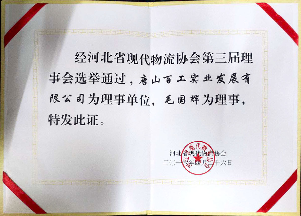 资质荣誉