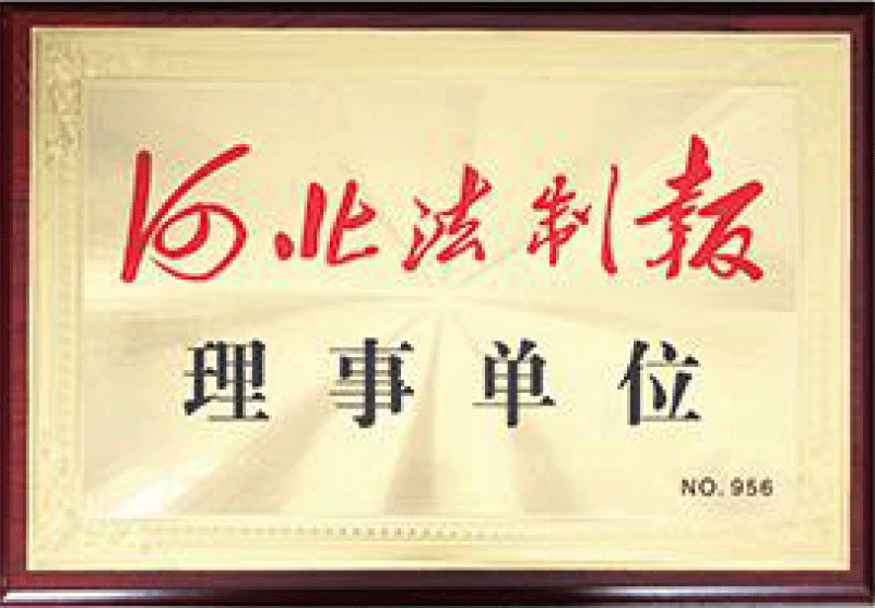 企业荣誉