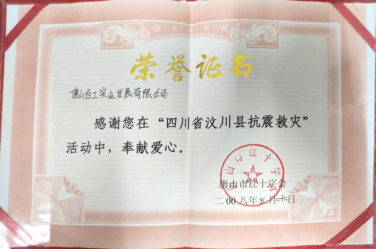 资质荣誉