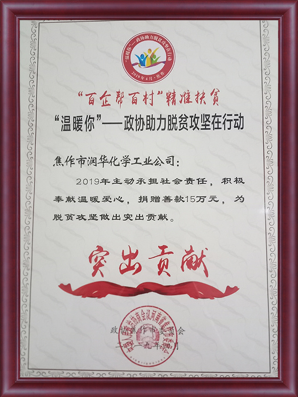 榮譽(yù)資質(zhì)