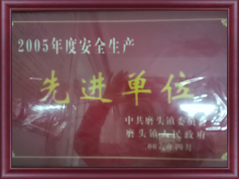 榮譽(yù)資質(zhì)