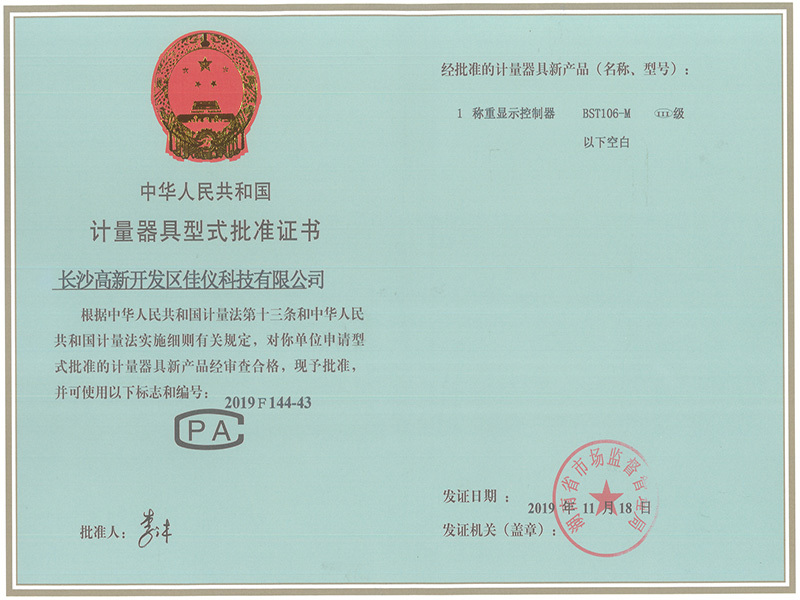 BST106-M Type Approval Certificate