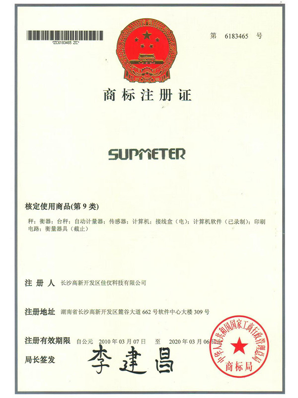 Trademark Registration Certificate