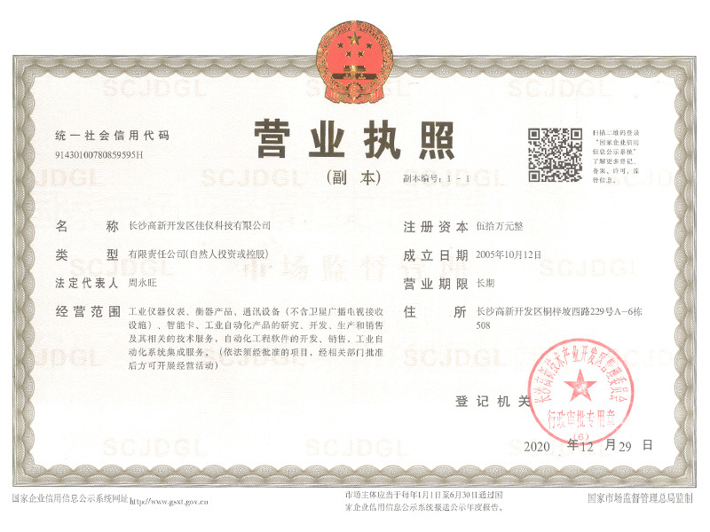 Business License