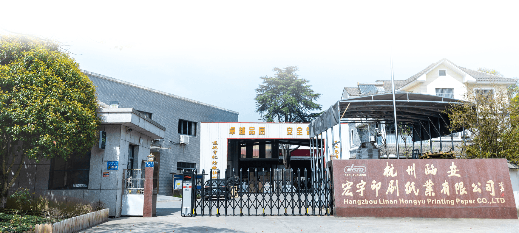 Lin'an Hongyu Lin'an Hongyu
