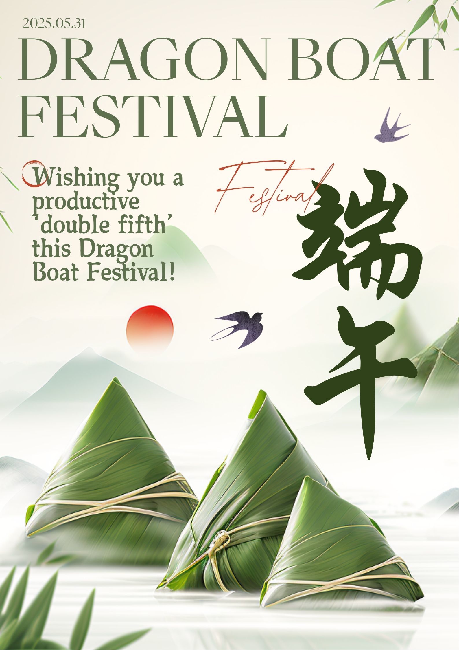 Dragon Boat Festival Holiday Notice