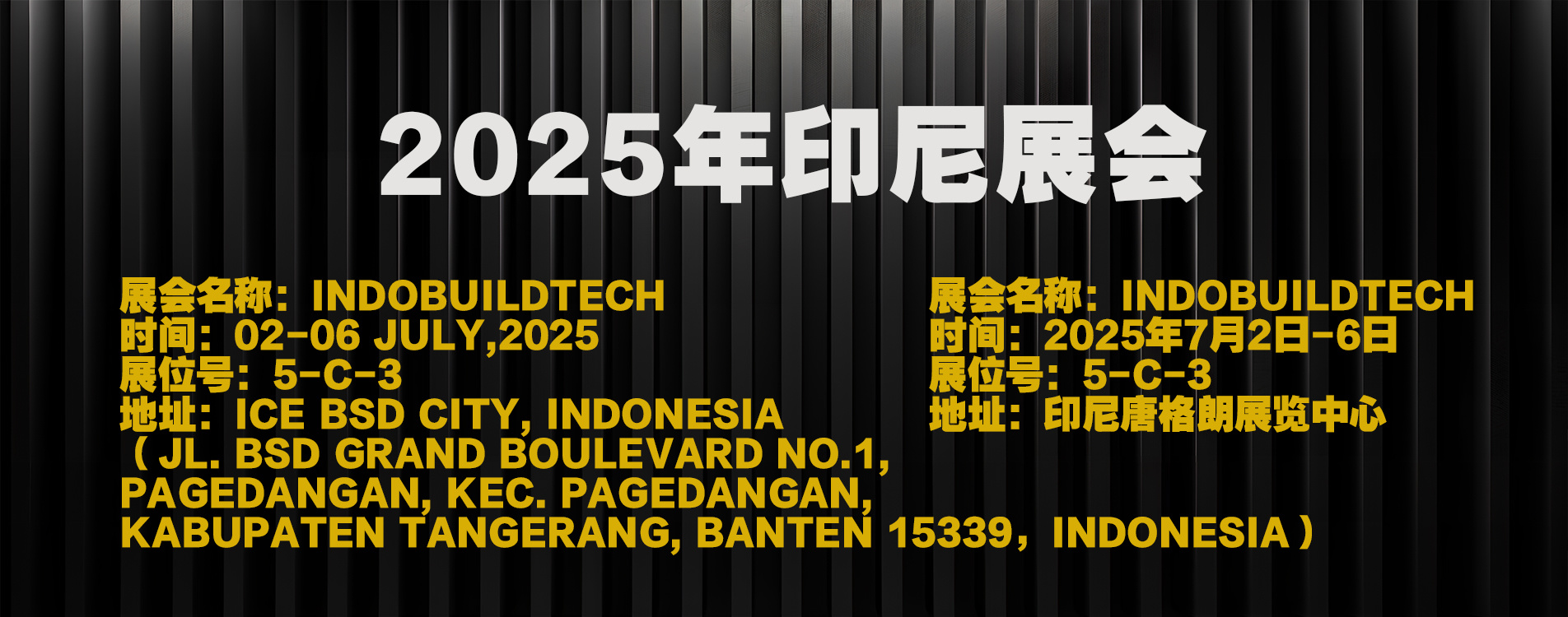DNUO Technology Exhibition--INDOBUILDTECH 2025