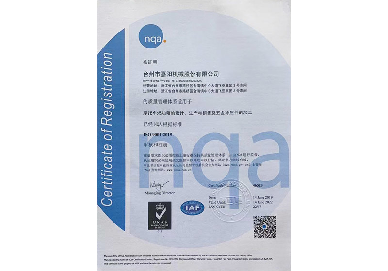 質(zhì)量管理體系證書 質(zhì)量管理體系證書