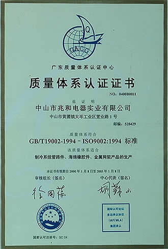 质量体系认证证书 质量体系认证证书