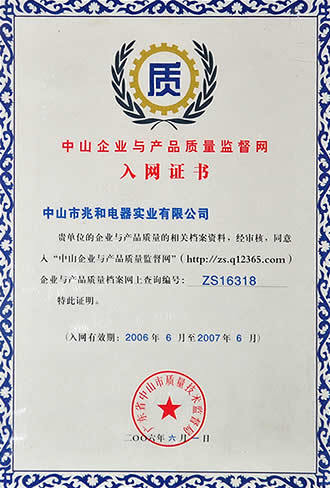 入网证书 入网证书