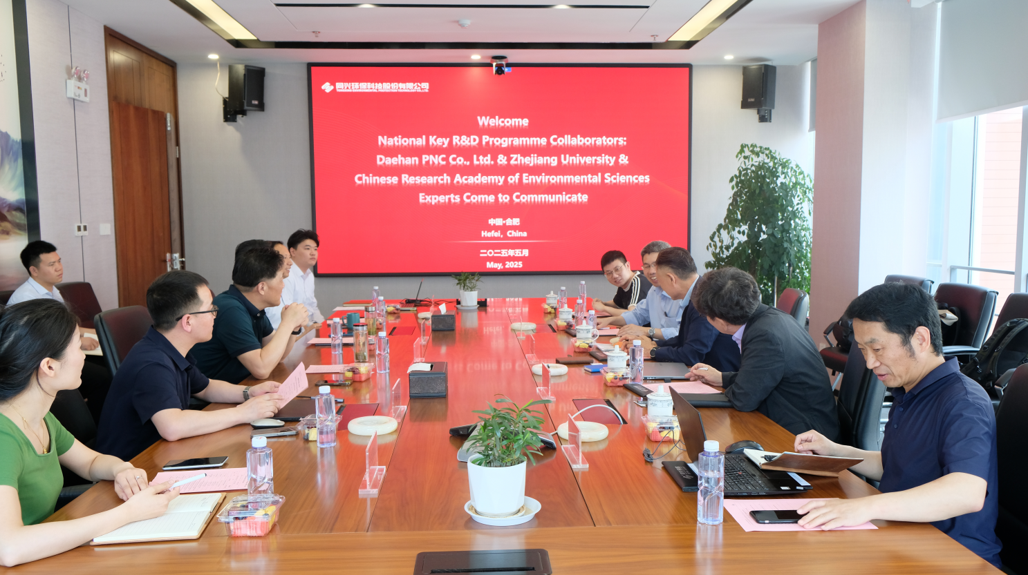 Tongxing Technology Leads Sino-Korean Collaboration | Exchange Meeting for National Key R&D Program Project Held in Hefei​
