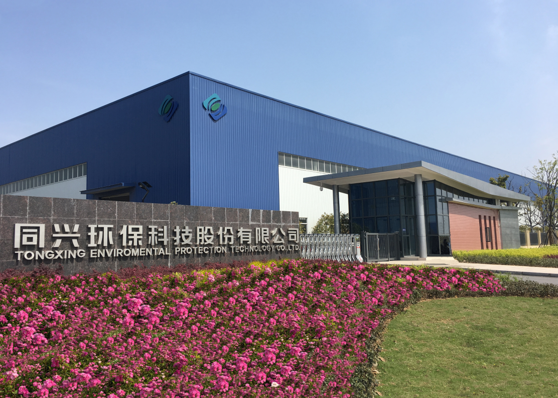Interview with Chairman Zheng Guangming by China Securities Journal | Tongxing Environmental Protection is adapting to changes and accelerating the formation of new growth poles