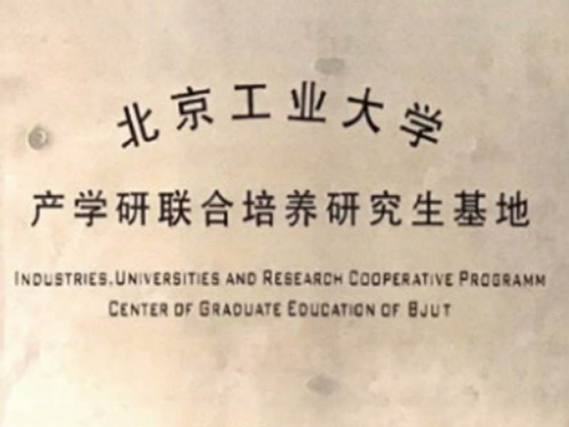 Low temperature SCR catalyst joint laboratory