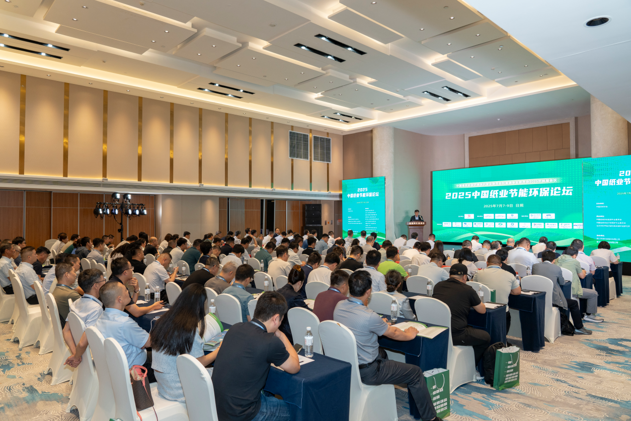 ​​Tongxing Technology Successfully Co-organizes the 2025 China Paper Industry Energy Conservation and Environmental Protection Forum