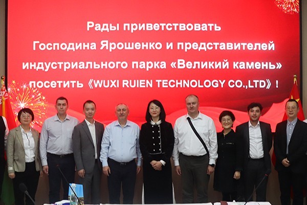 On November 4, 2024, we received Mr. Yaroshenko, the General Manager of the Belarusian side of the "Giant Stone" China Belarus Industrial Park, and his delegation