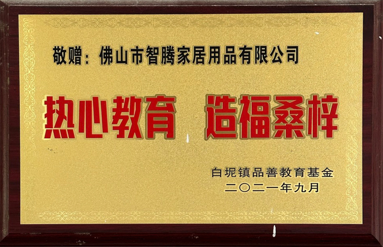 Enthusiastic education for the benefit of Sangzi Enthusiastic education for the benefit of Sangzi