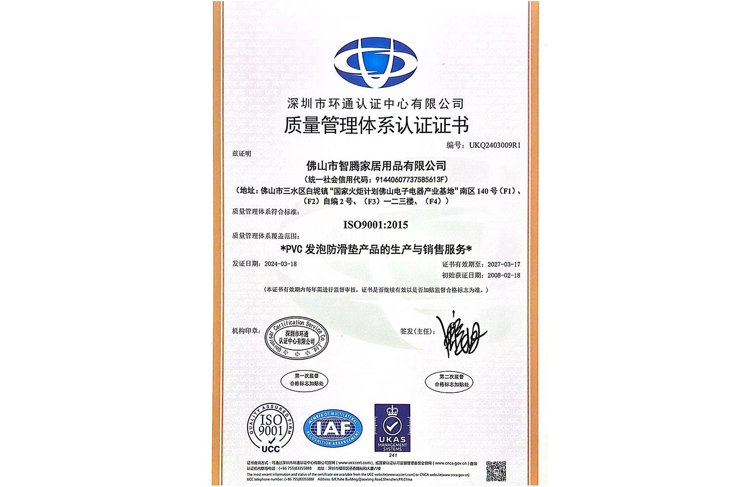 ISO 9001 ISO 9001