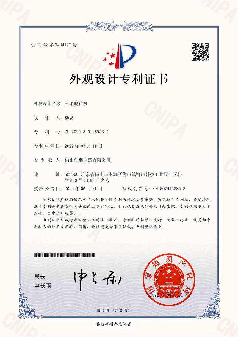 Corn thresher - appearance patent certificate
