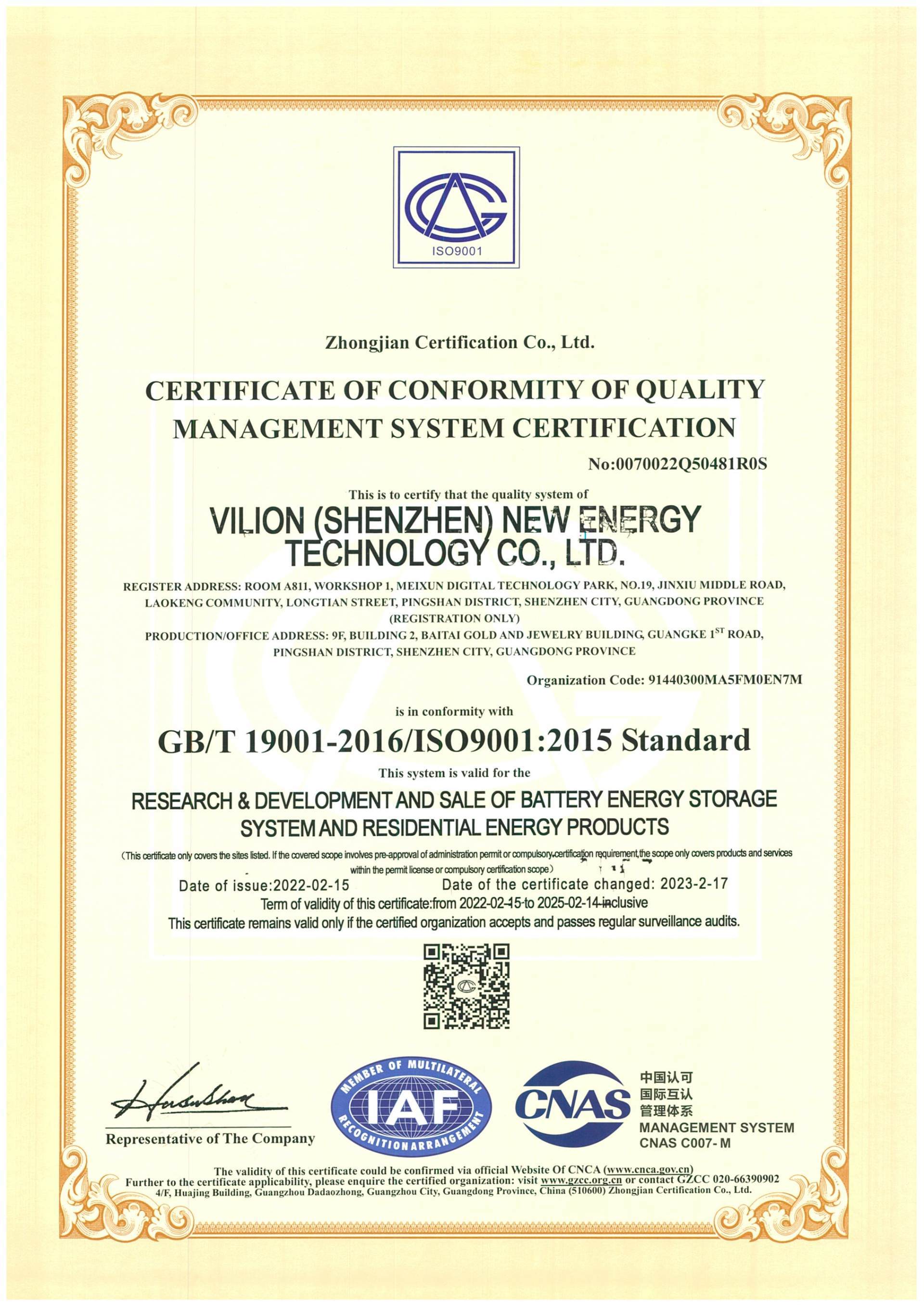 ISO CERTIFICATES