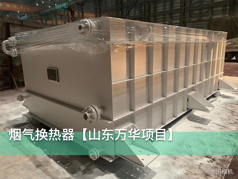 烟气换热器