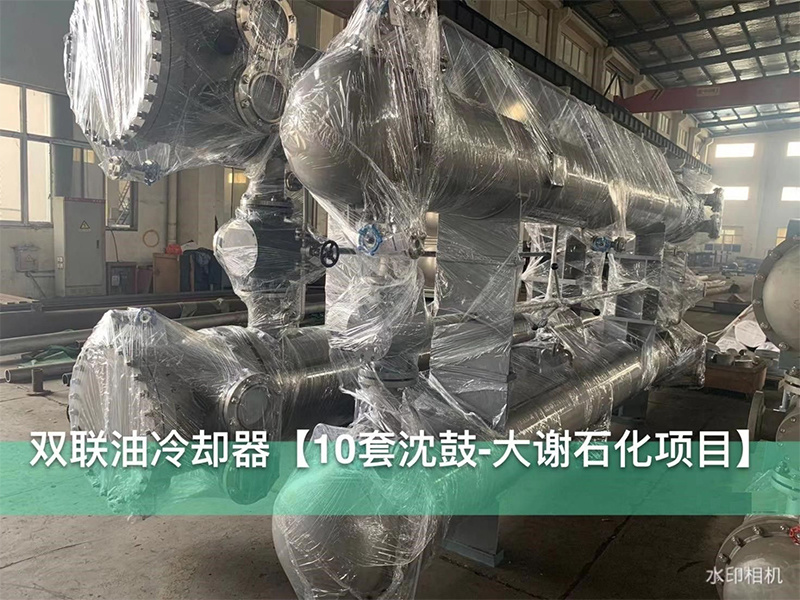 双联油冷却器