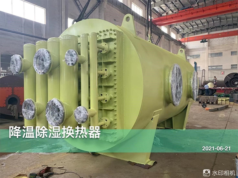 降温除湿换热器