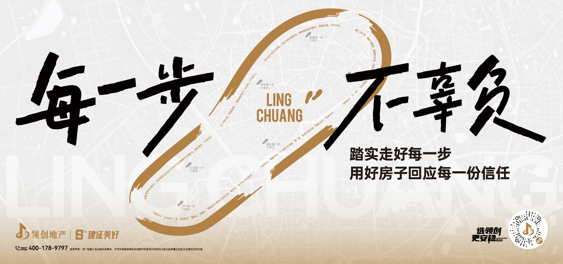 河南領(lǐng)創(chuàng)置業(yè)集團(tuán)有限公司