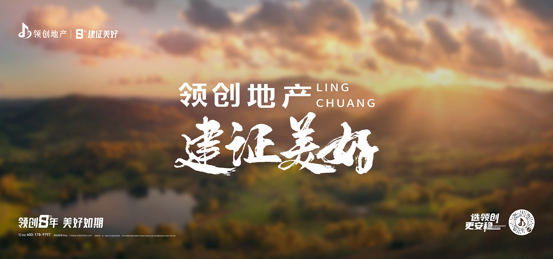 河南領(lǐng)創(chuàng)置業(yè)集團(tuán)有限公司